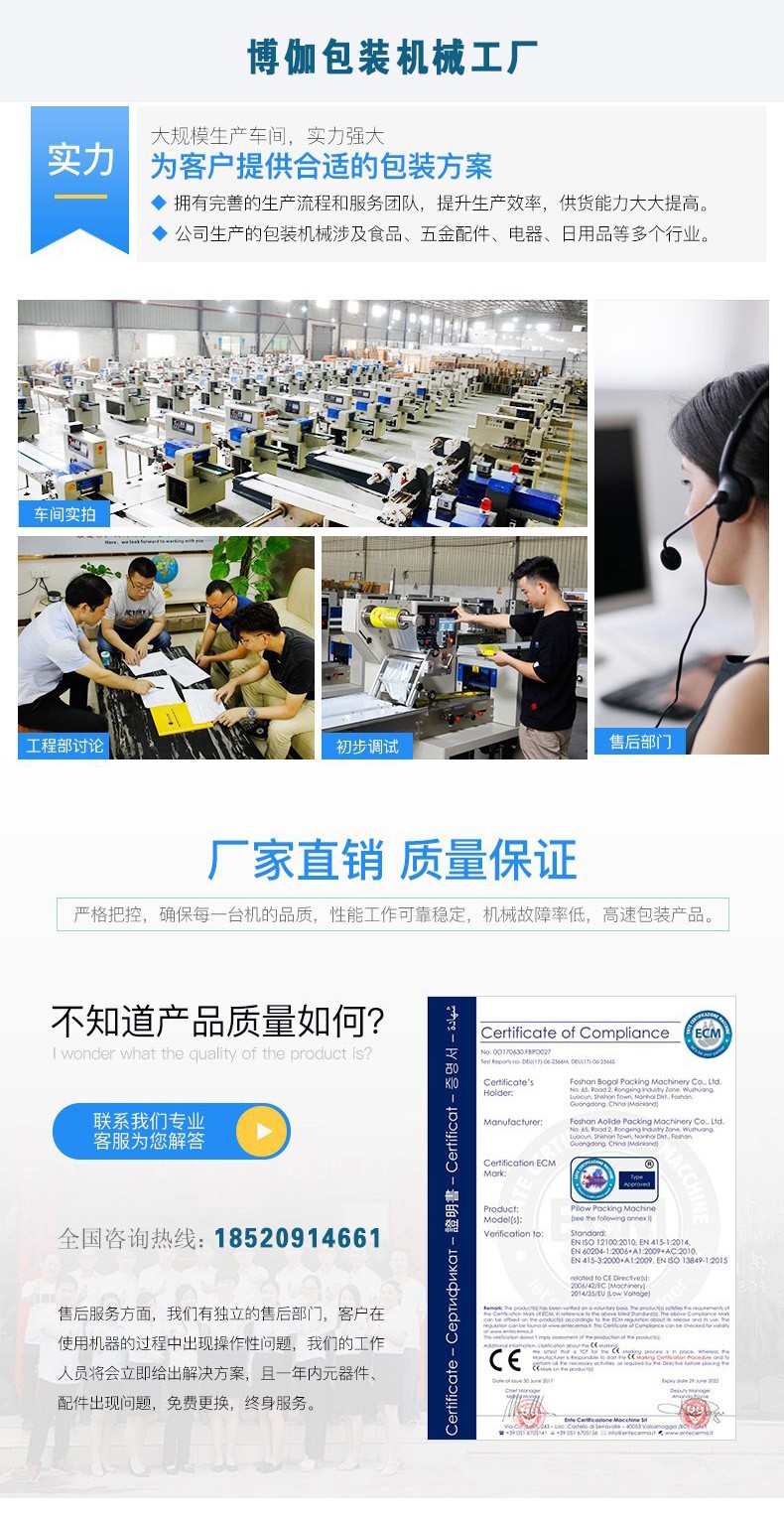 佛山博伽工廠 佛山博伽工廠