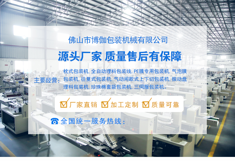 BG-350XDSF枕式氣泡膜包裝機設(shè)備