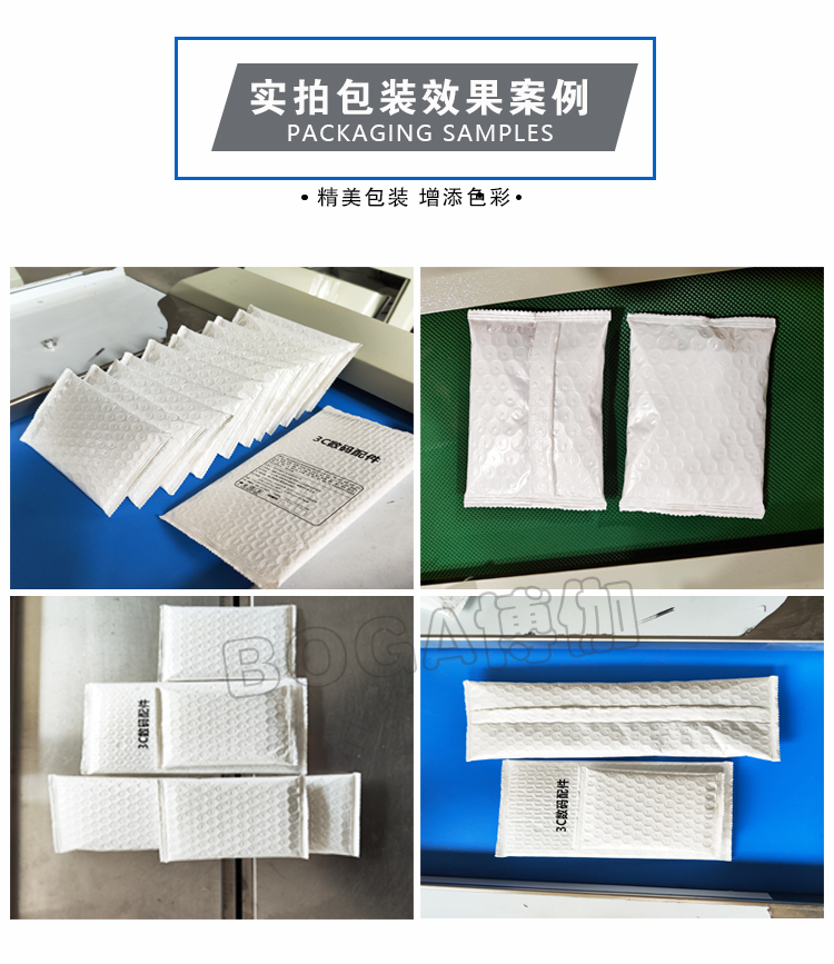 BG-350XDSF枕式氣泡膜包裝機設(shè)備